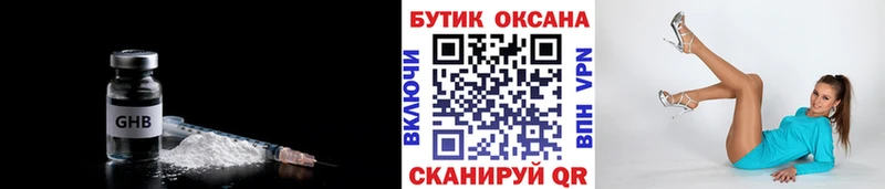 БУТИРАТ 99%  Константиновск 