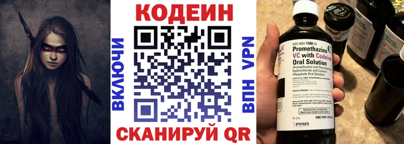 Кодеиновый сироп Lean напиток Lean (лин)  Константиновск 