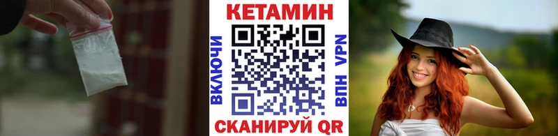 КЕТАМИН VHQ  Константиновск 